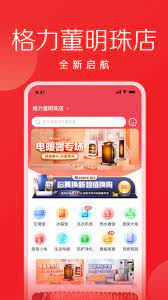 格力董明珠店应用