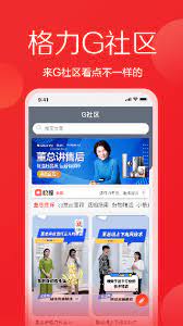格力董明珠店应用