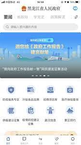 黑龙江省政府最新