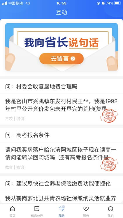 黑龙江省政府最新