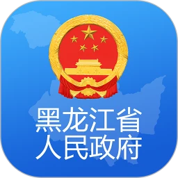 黑龙江省政府最新