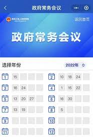 黑龙江省政府最新