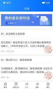 黑龙江省政府最新