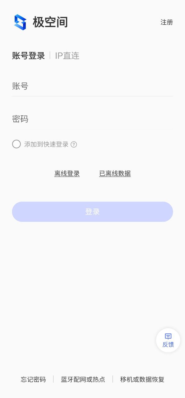 极空间应用
