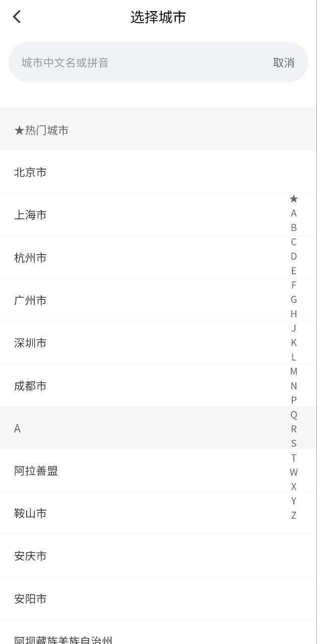 滴滴货运司机手机版