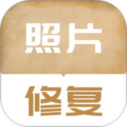 老照片修复翻新2025