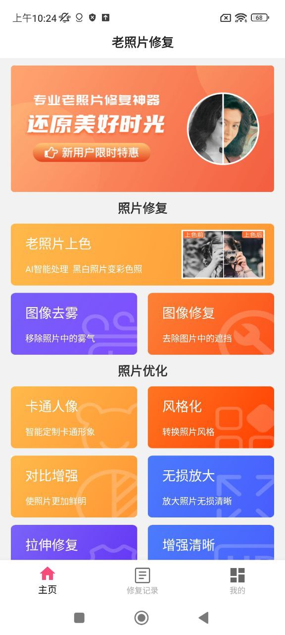 老照片修复翻新2025