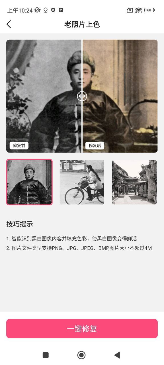 老照片修复翻新2025