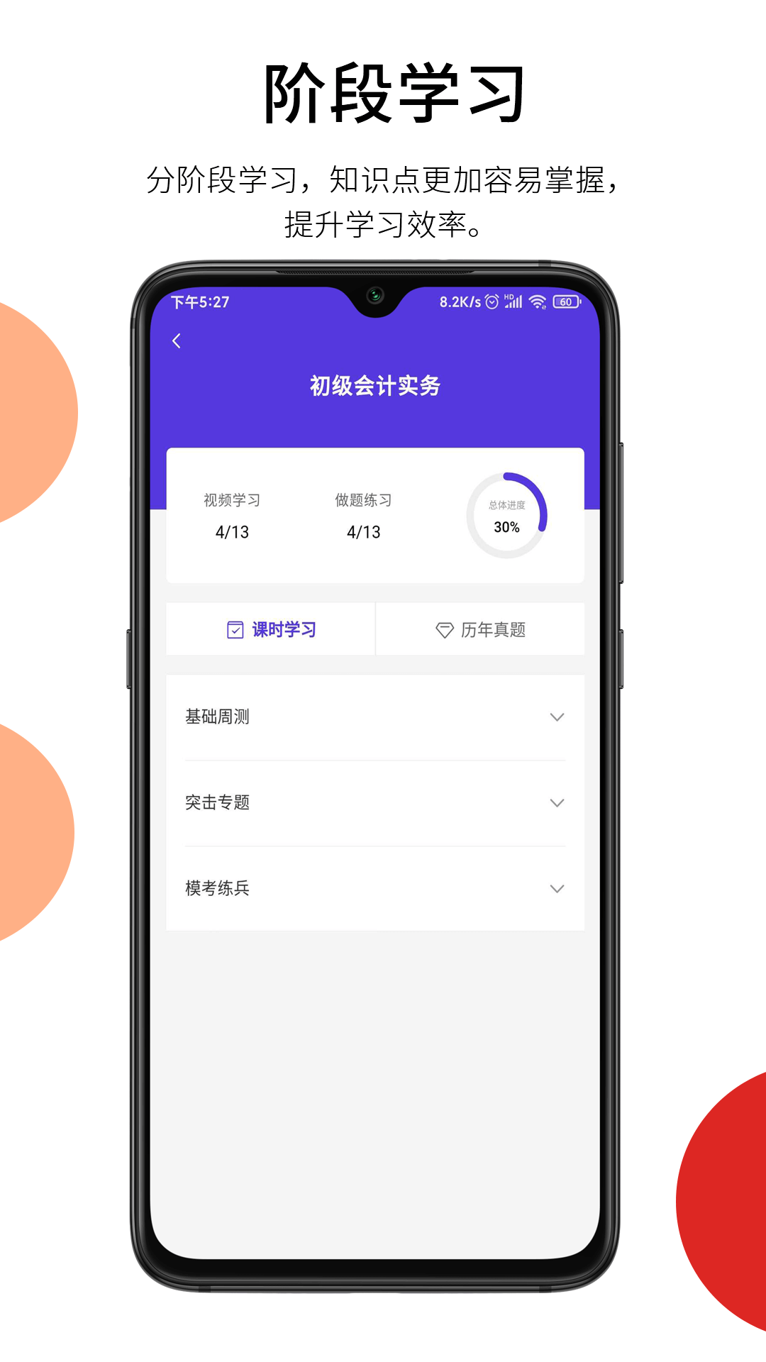 百通在线免费下载