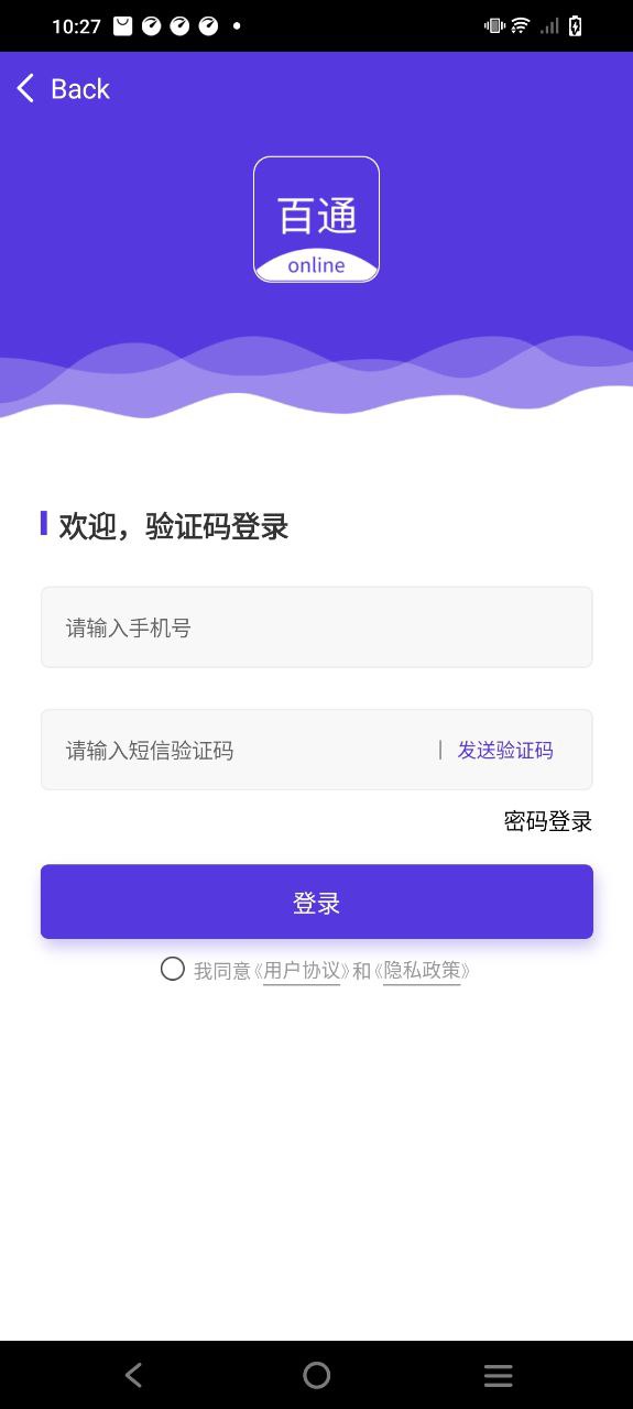 百通在线免费下载