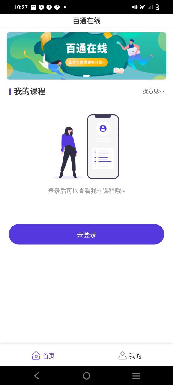 百通在线免费下载