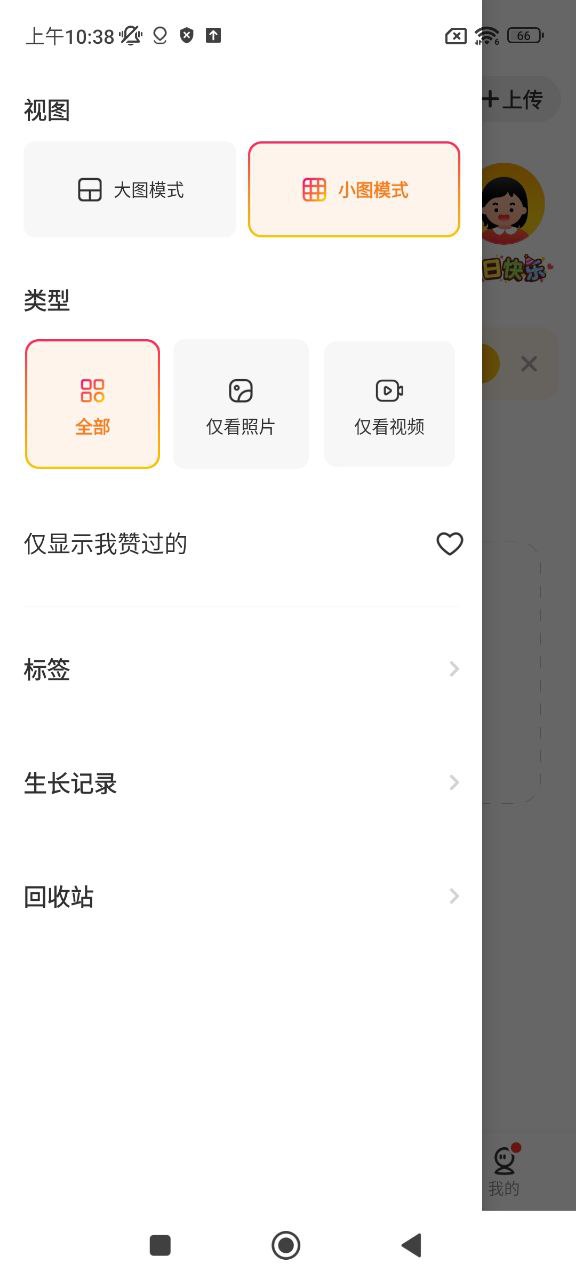 网易亲时光软件