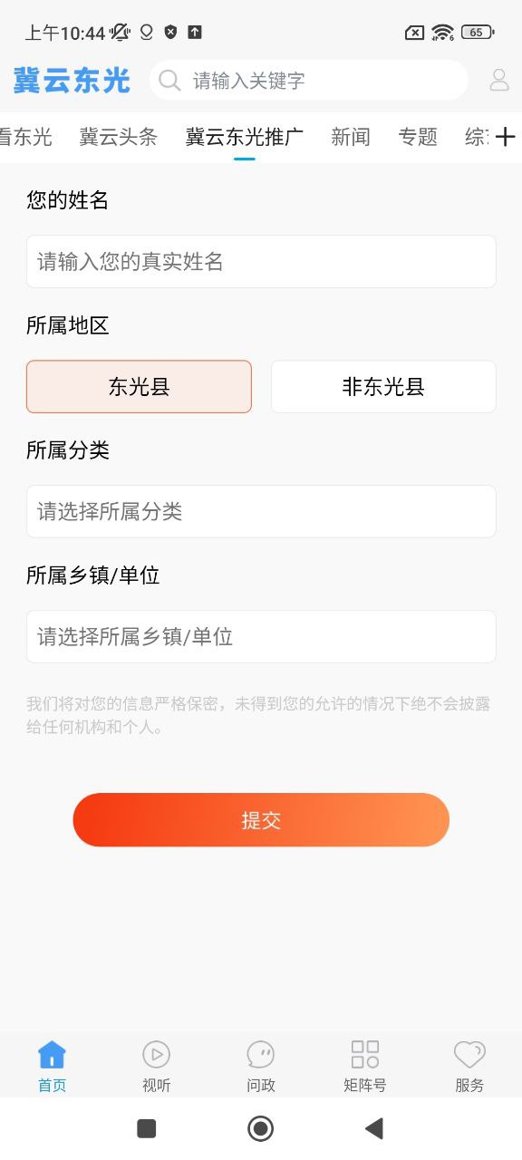 冀云东光安装