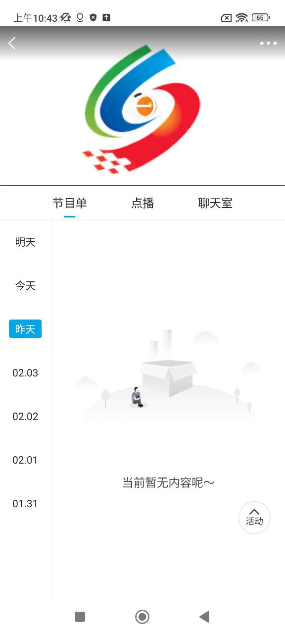 冀云东光安装