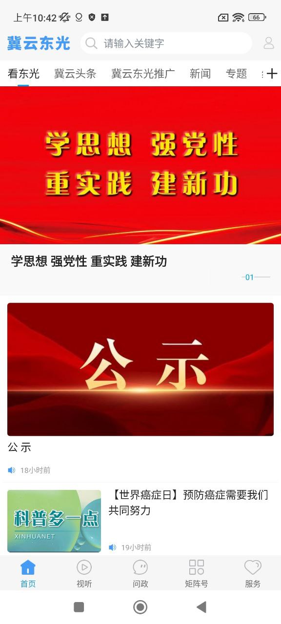 冀云东光安装