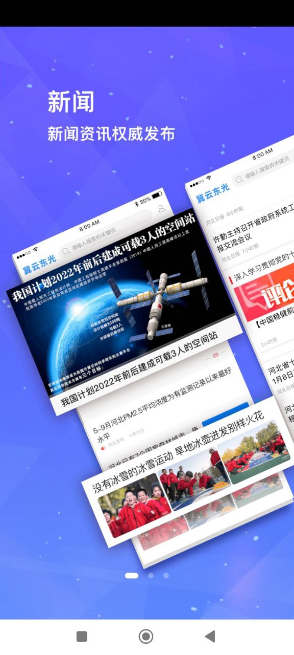 冀云东光安装