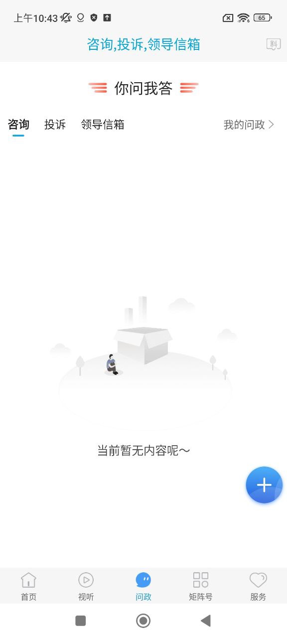 冀云东光安装