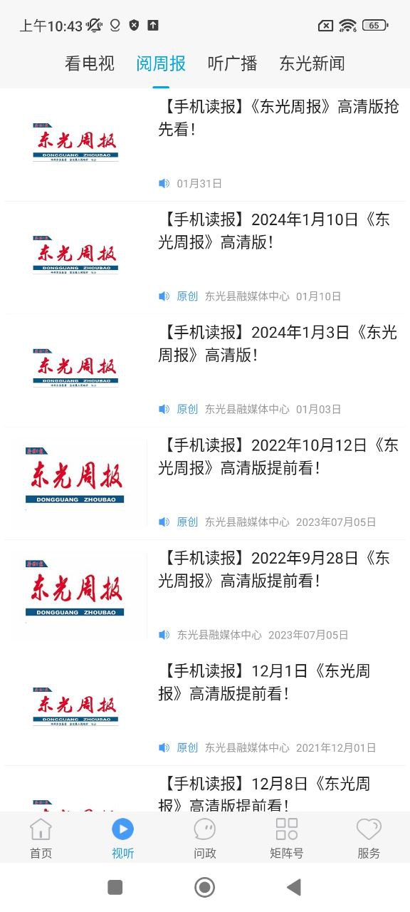 冀云东光安装