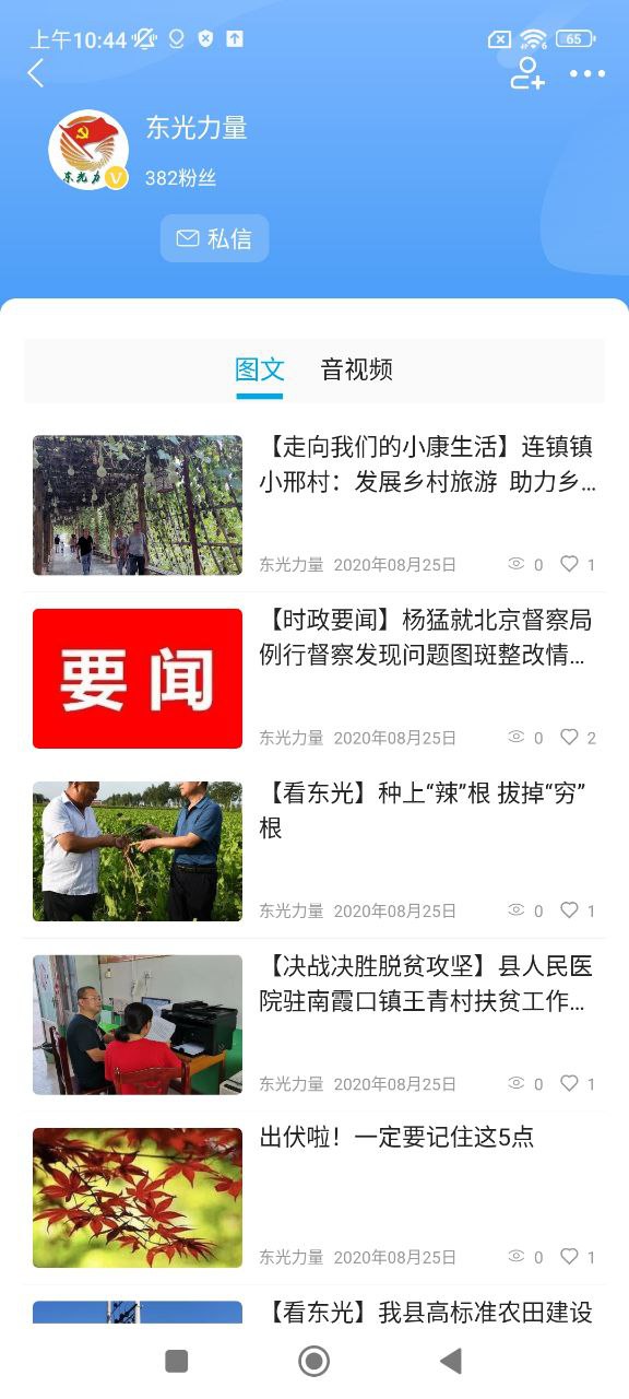 冀云东光安装