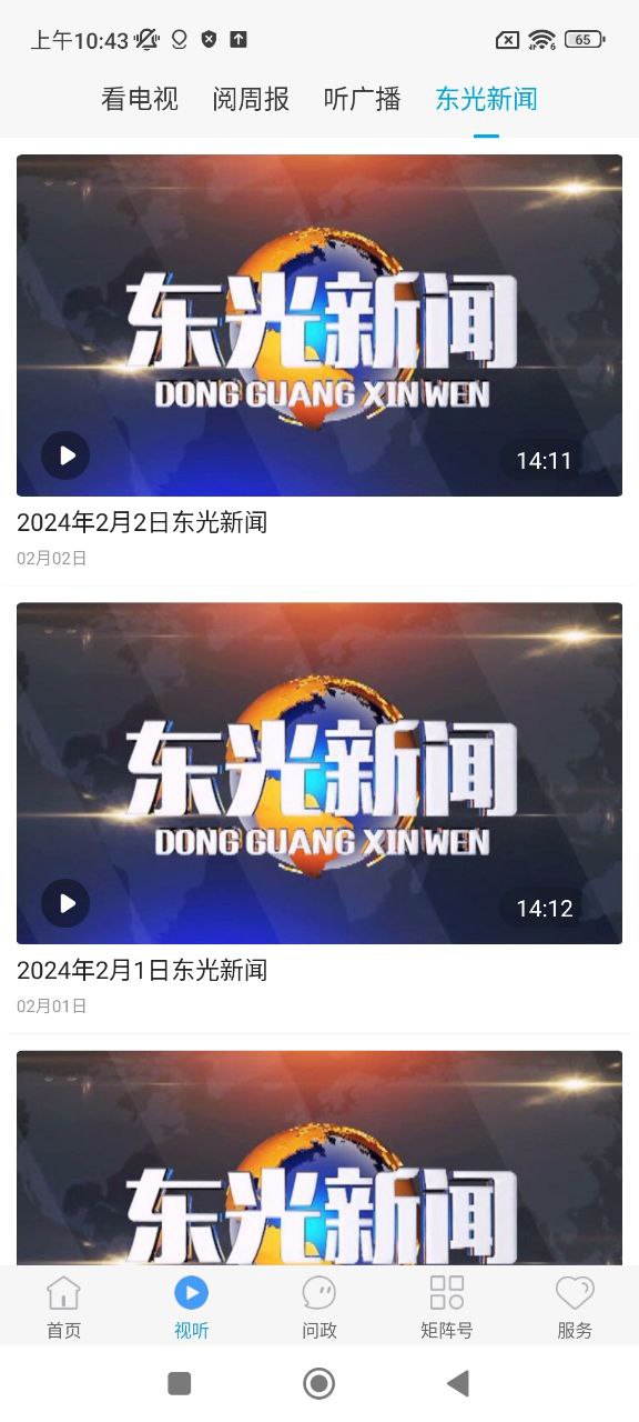 冀云东光安装