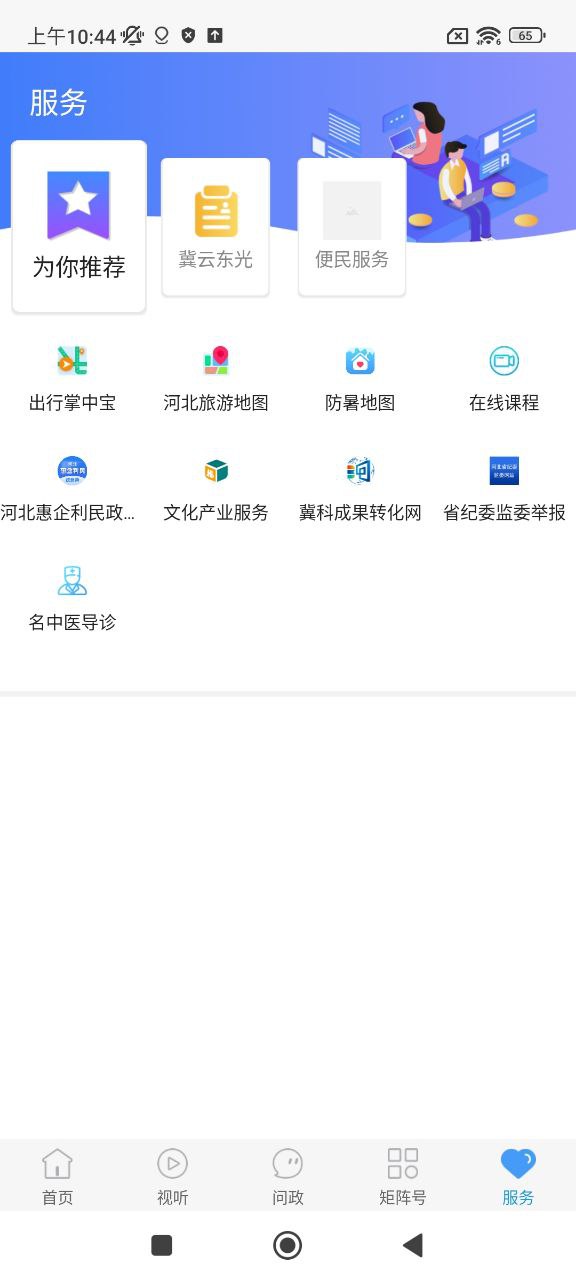 冀云东光安装
