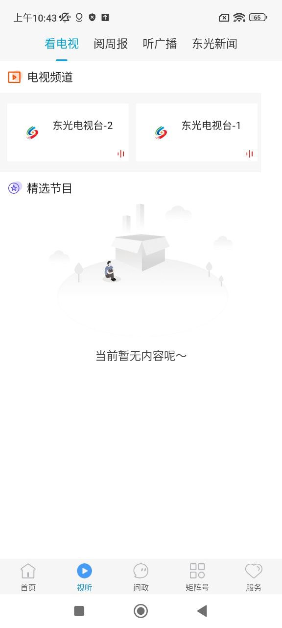 冀云东光安装
