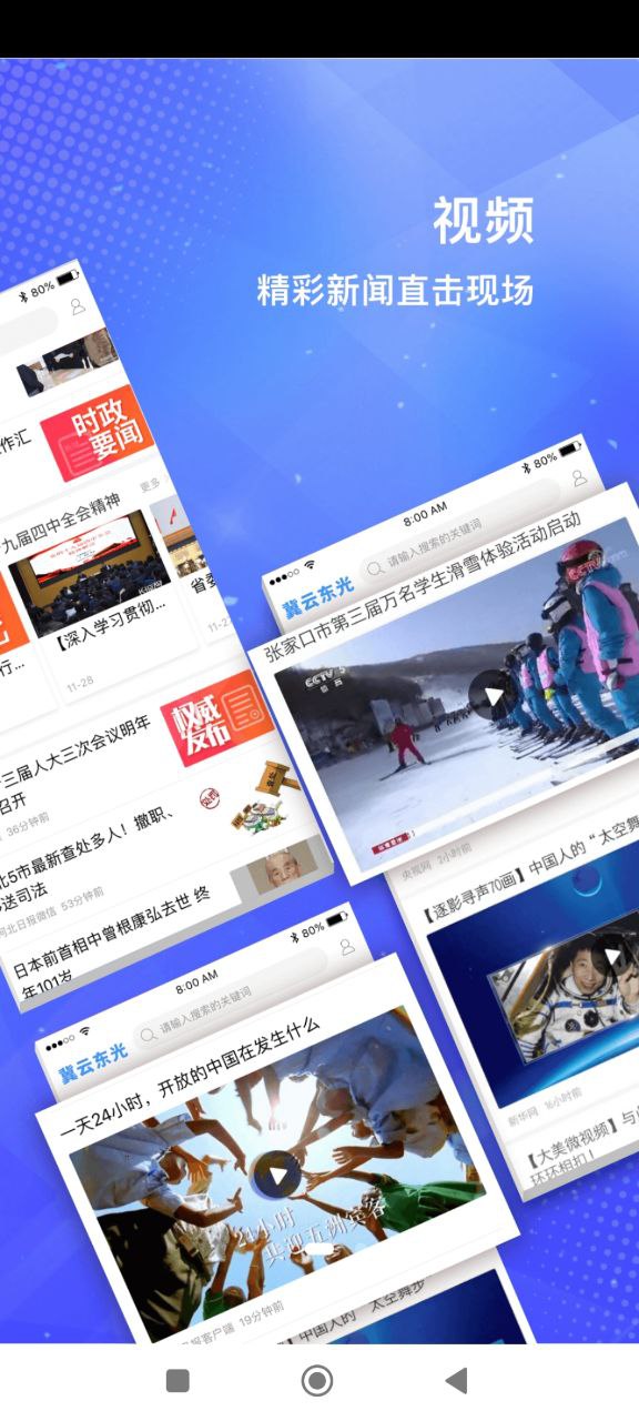 冀云东光安装