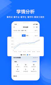 极课教师助手安卓版