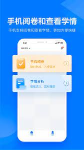 极课教师助手安卓版