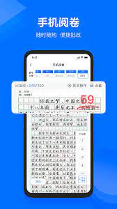 极课教师助手安卓版