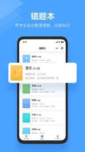 极课教师助手安卓版