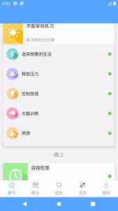 精气安卓