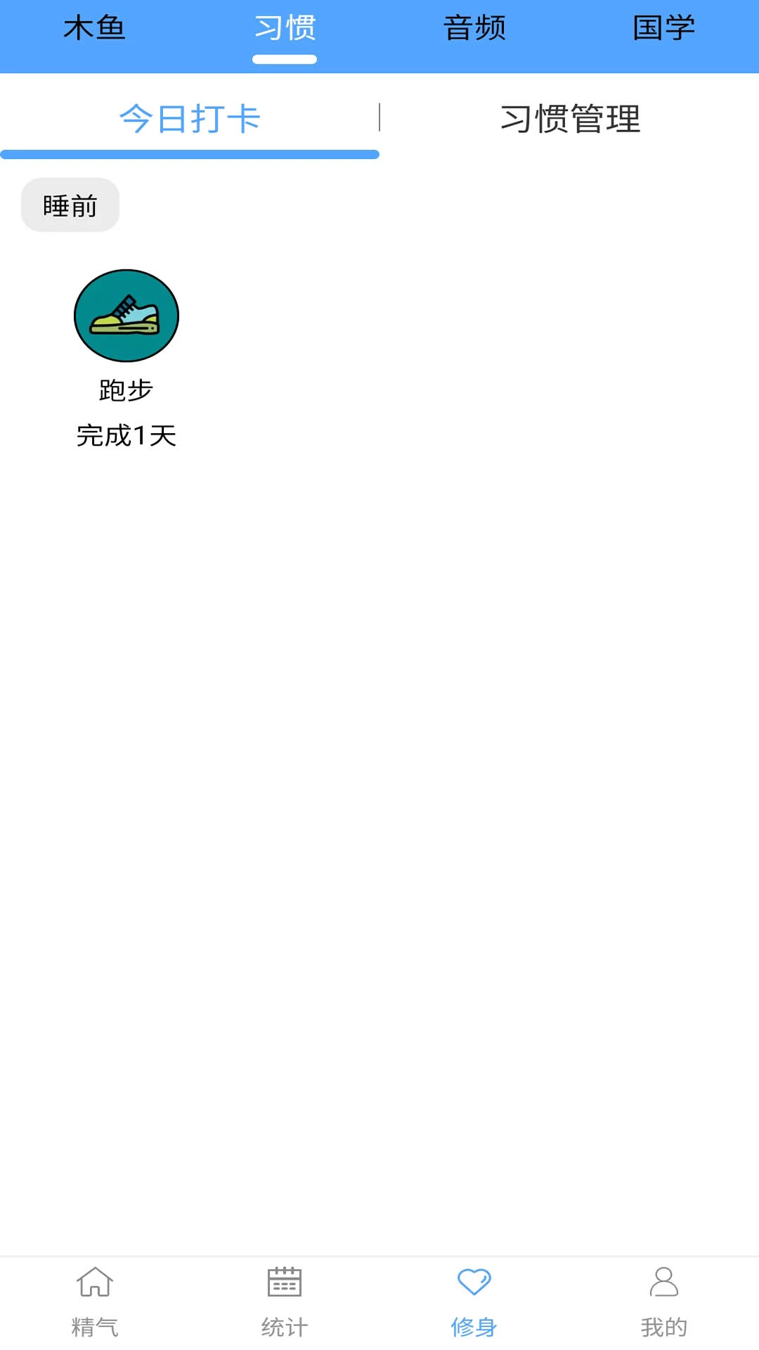 精气安卓