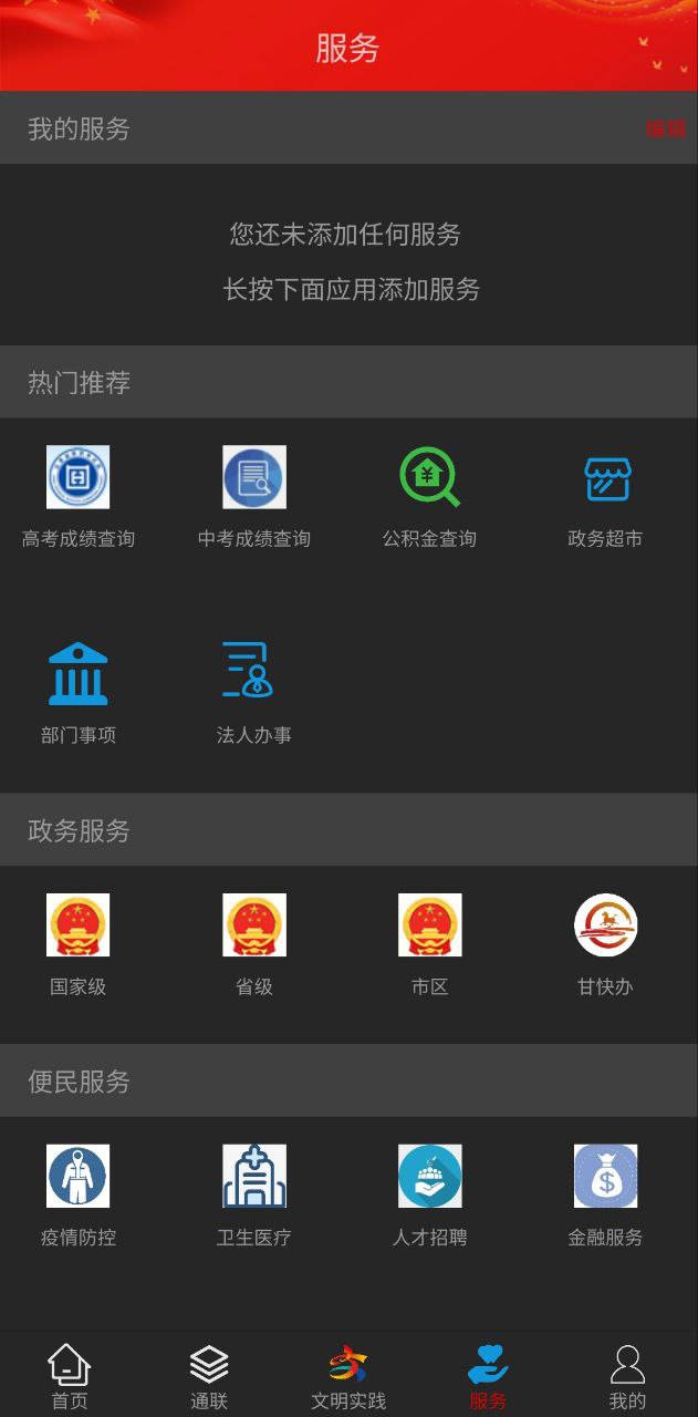 凉州融媒最新
