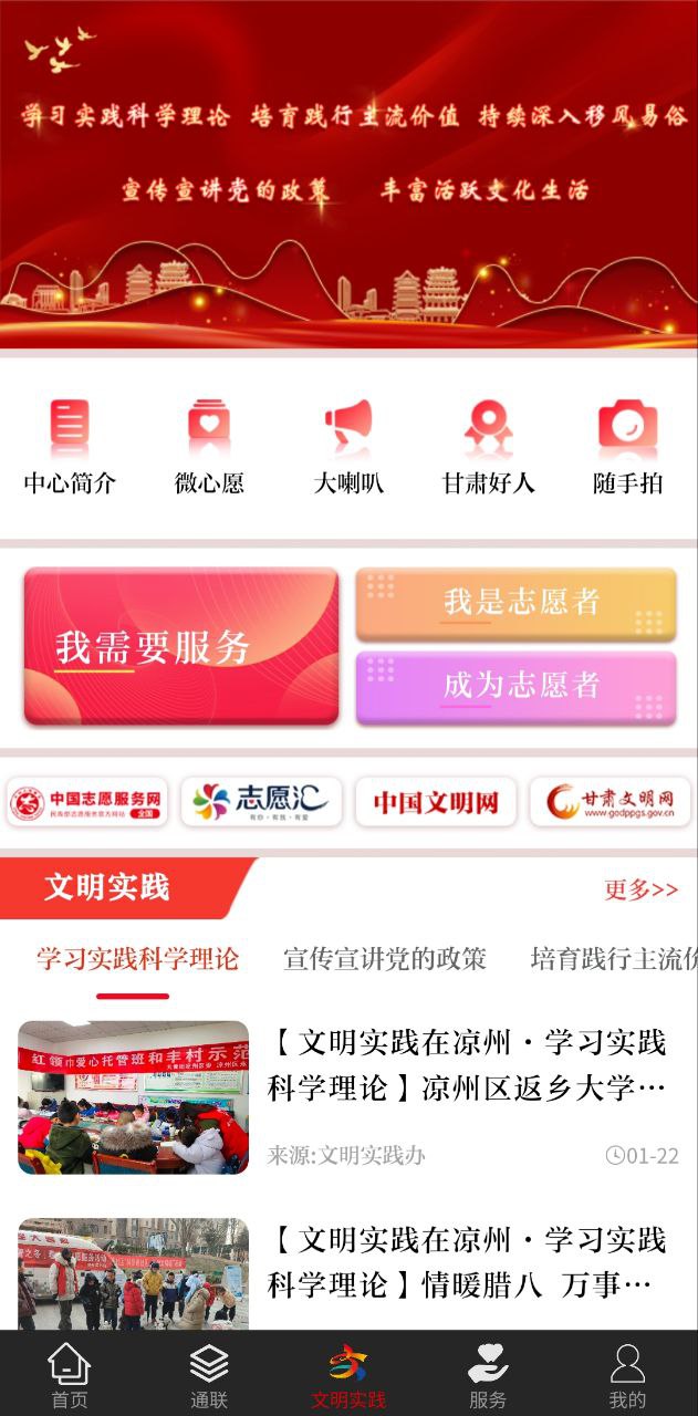 凉州融媒最新