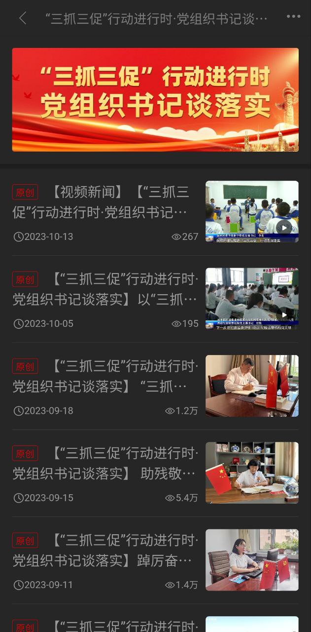 凉州融媒最新