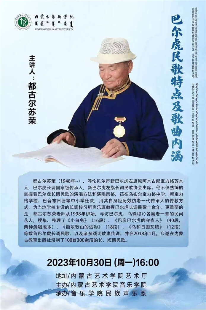 非遗内蒙古软件app