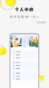 自律计划下载