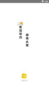 自律计划下载