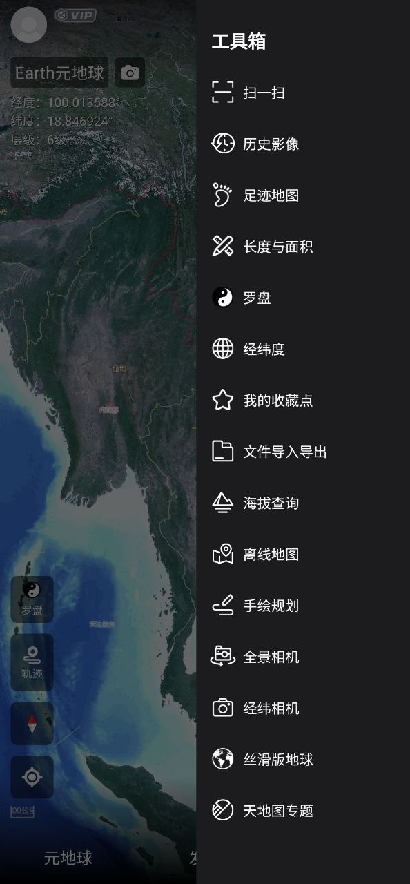Earth地球安卓