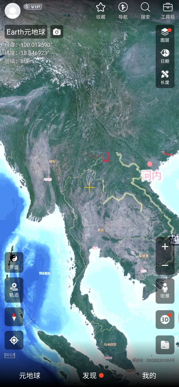 Earth地球安卓