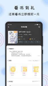 一纸小说软件