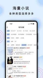 一纸小说软件