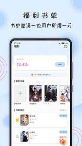 一纸小说软件