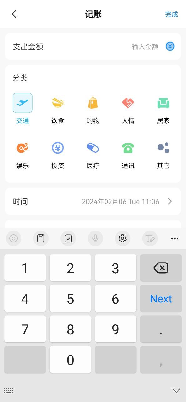 最美万年历软件