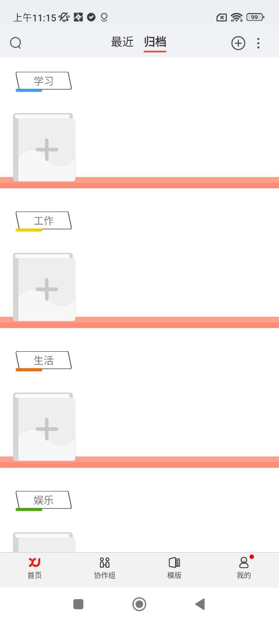 寻简思维导图app