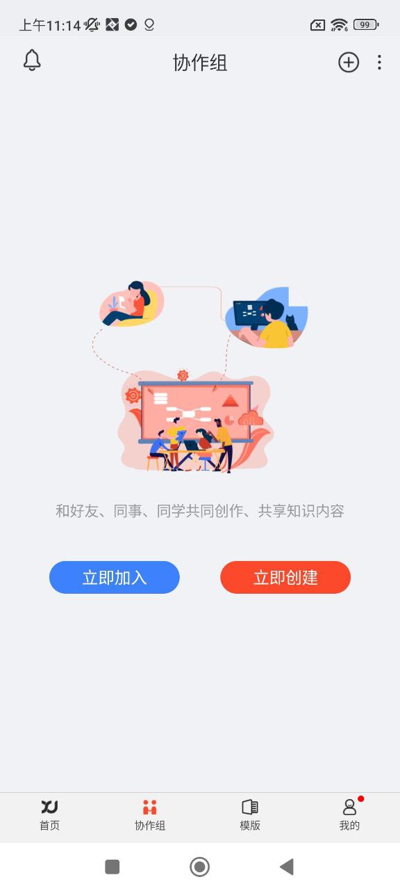 寻简思维导图app
