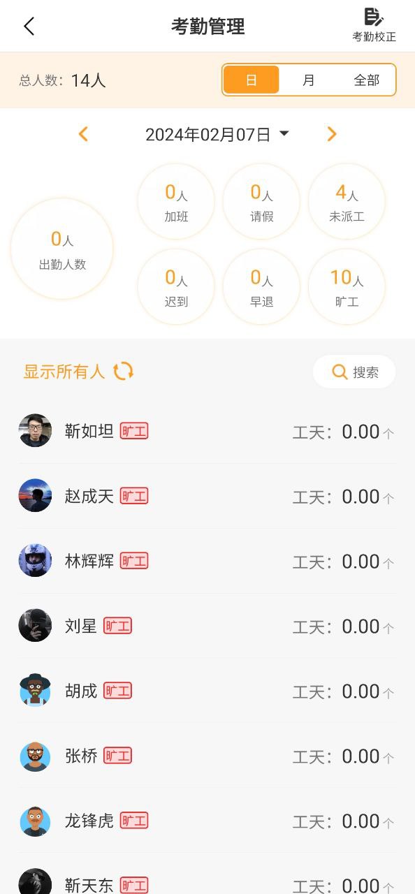 工地通最新