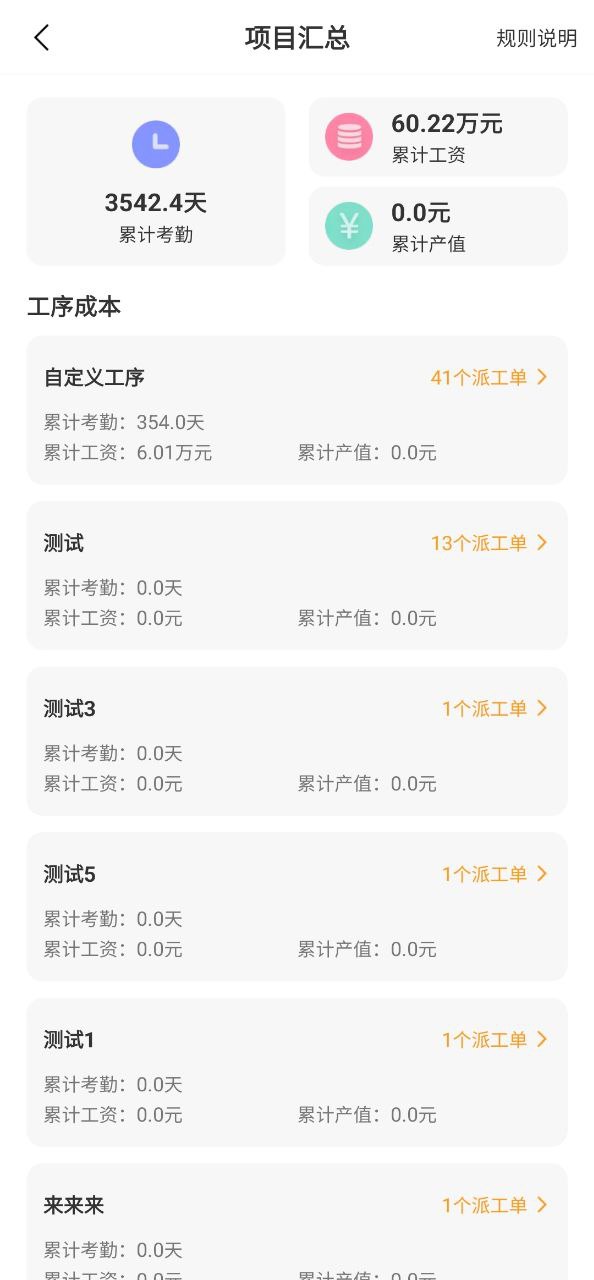 工地通最新