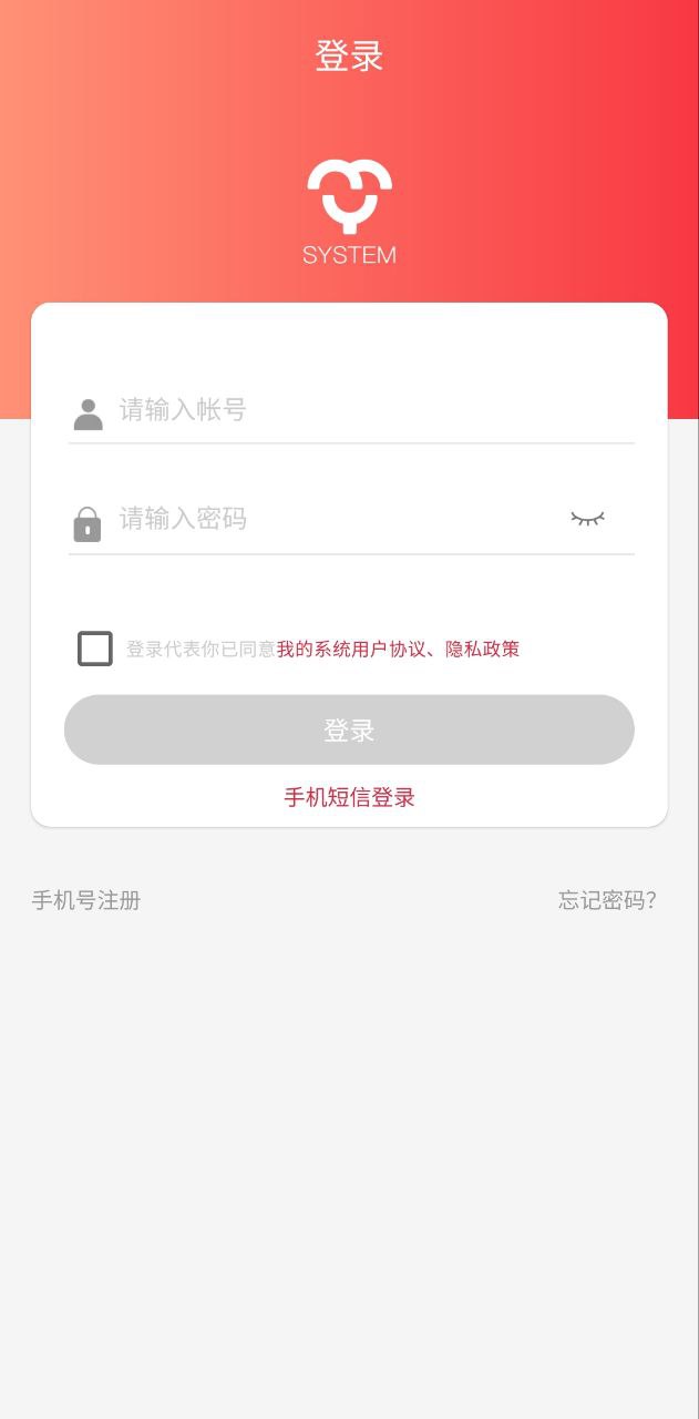 我的系统Android版